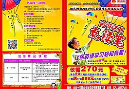 招生宣傳彩頁圖片