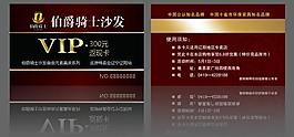 vip會員卡圖片