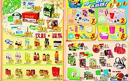 超市促銷彩頁圖片