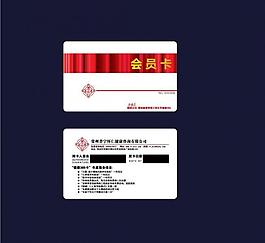會(huì)員卡圖片
