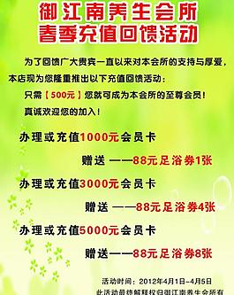 春季活動圖片