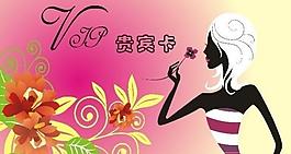 會(huì)員卡圖片