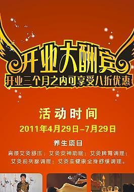开业图片