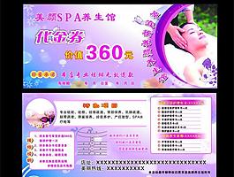 代金券圖片