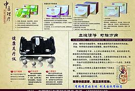 中醫(yī)理療圖片