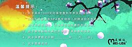 溫馨提示圖片