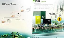 裝修公司彩頁(yè)圖片