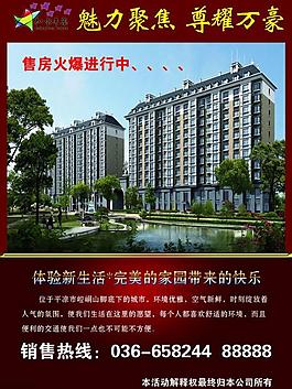 售楼彩页图片