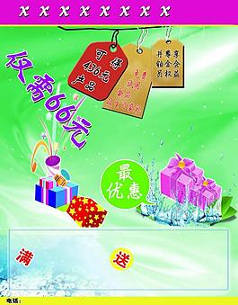 洗化彩頁圖片