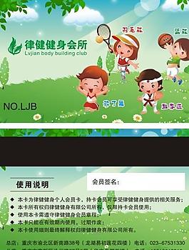 健身會(huì)員卡圖片
