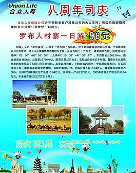 人壽彩頁(yè)圖片