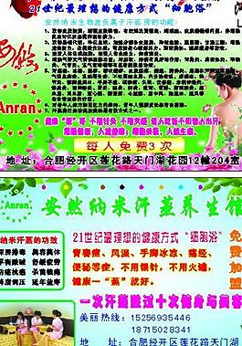 安然彩頁圖片