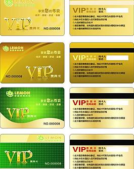 vip會員卡圖片