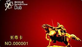 vip會員卡圖片