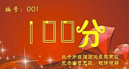 會(huì)員卡圖片