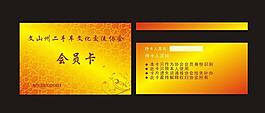 會員卡圖片