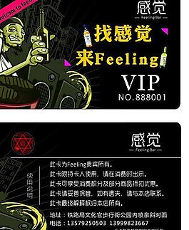 感覺會員卡圖片