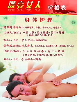 價目表圖片