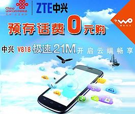 中興促銷彩頁(yè)圖片