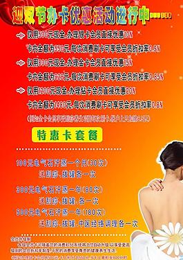 美容院海報圖片