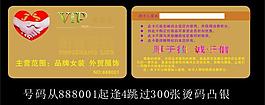 vip会员卡图片