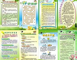 春季保健圖片