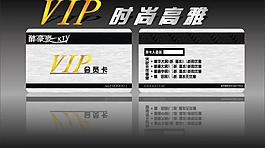 vip會員卡圖片
