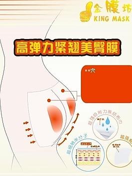 美臀膜圖片