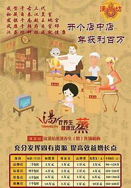 漢蒸坊圖片