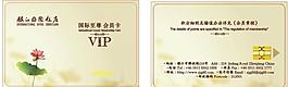 vip會(huì)員卡圖片