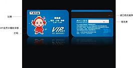 會(huì)員卡圖片
