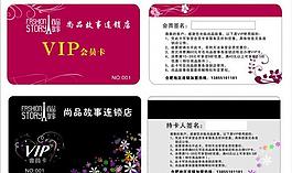 vip會員卡圖片