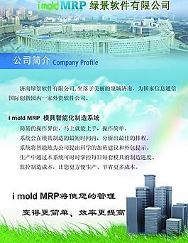 企业彩页设计图片