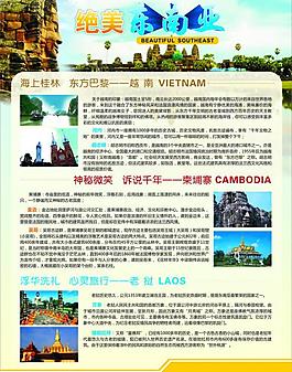 旅游彩頁圖片