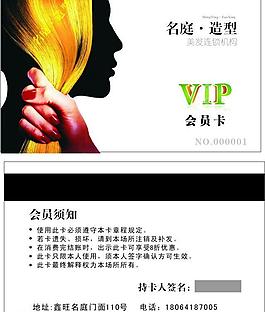 vip會員卡圖片