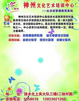 招生彩頁圖片