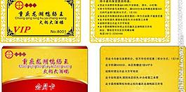 會(huì)員卡 金卡圖片