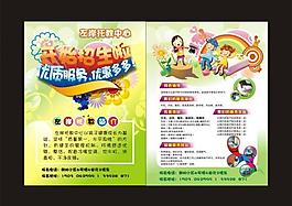 招生彩頁圖片