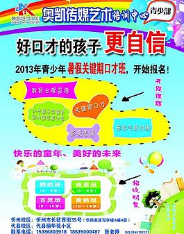 藝術招生彩頁圖片