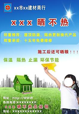 曬不熱彩頁圖片