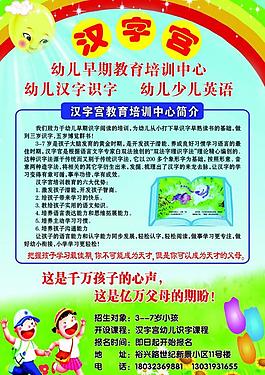 漢字宮彩頁(yè)圖片
