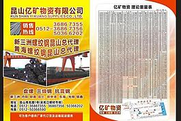 鋼材彩頁圖片