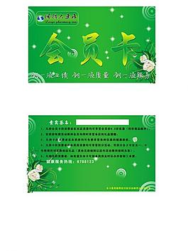 會員卡圖片