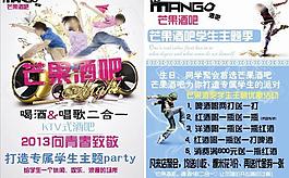 酒吧彩页图片