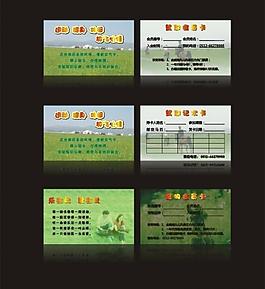 耕作會員卡圖片