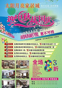 節(jié)日海報(bào) 彩頁(yè)圖片