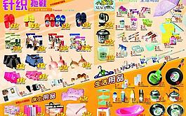 超市促銷彩頁圖片