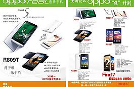 oppor彩頁圖片