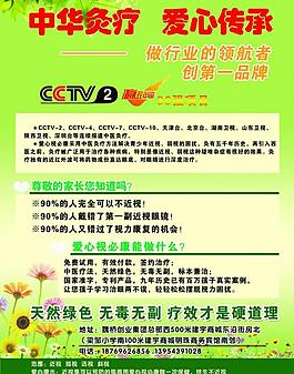 近視 弱視彩頁圖片