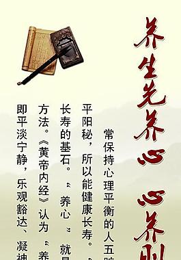 中醫(yī)文化圖片